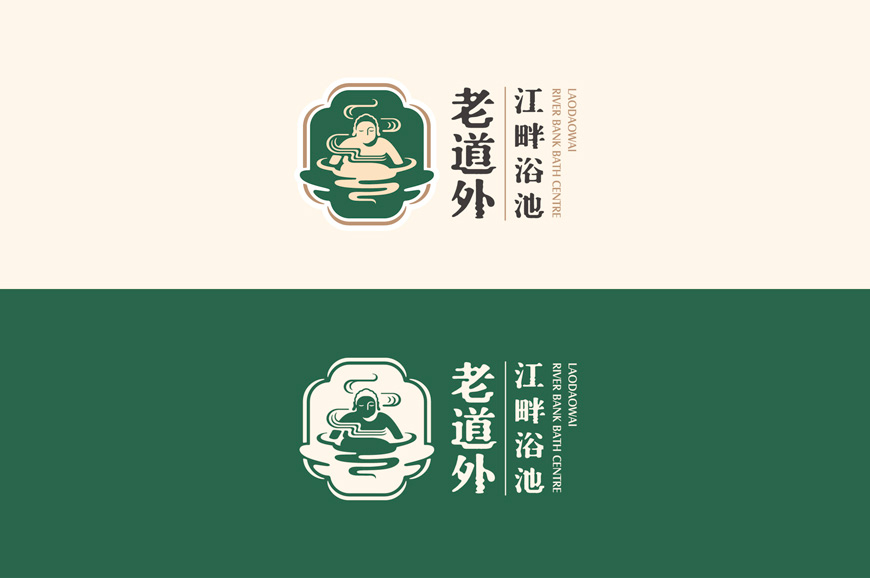 将老字号品牌发挥的淋漓尽致的老道外江畔浴池